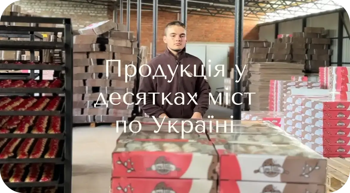 Про нас